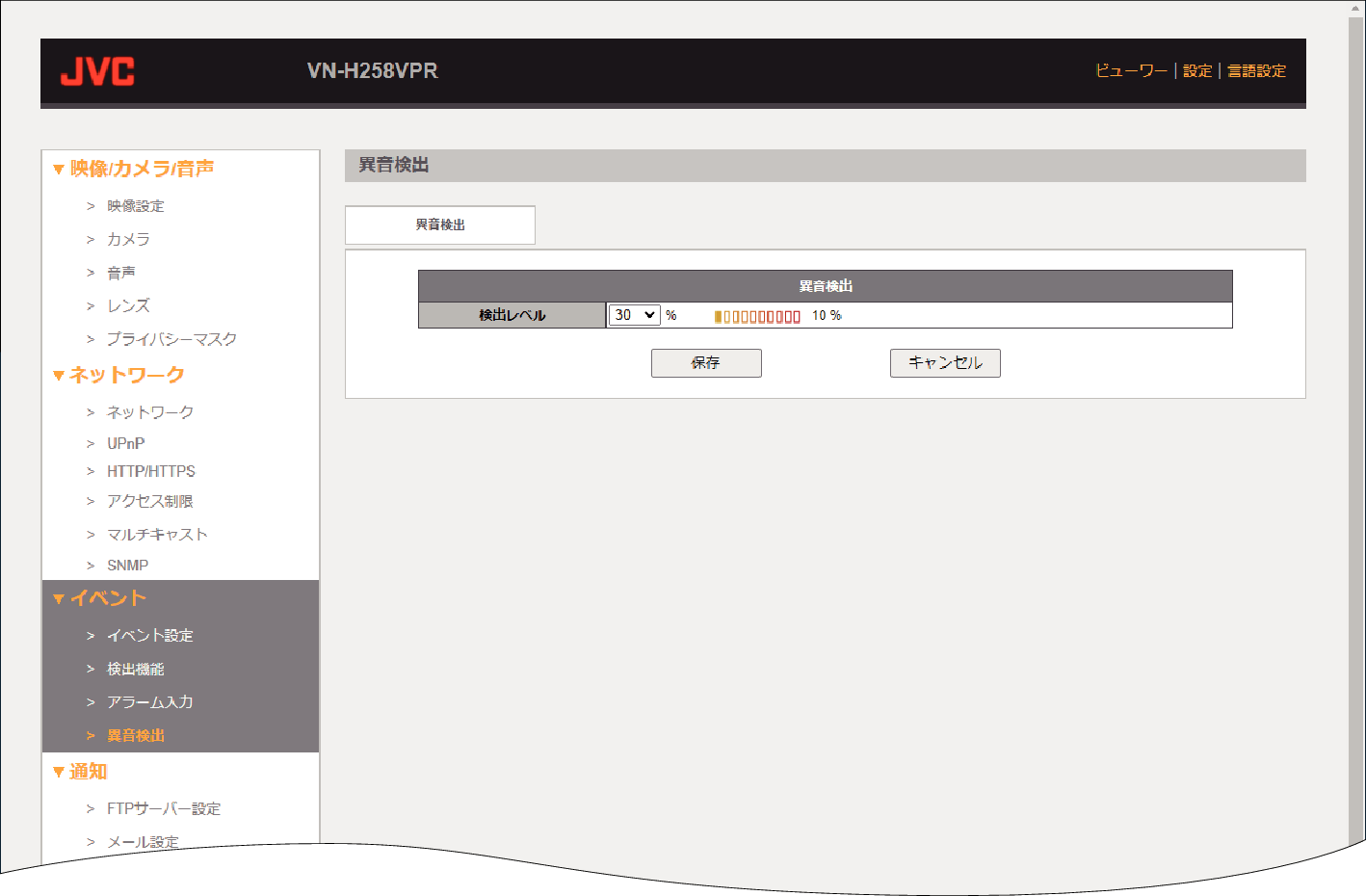 H258VPR Audio detection-1